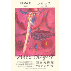 Musee National Message Biblique, Nice 1975, Orginal Chagall Poster, Hommage Art